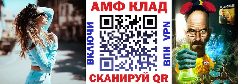 Купить закладки Мензелинск АМФЕТАМИН VHQ