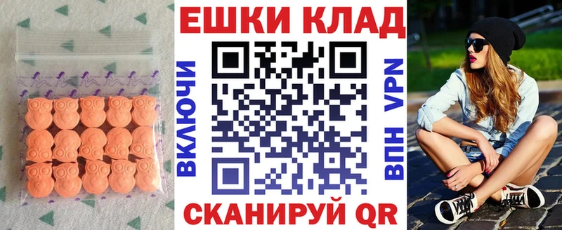 Купить где Мензелинск Ecstasy ешки