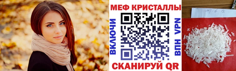 Меф мяу мяу кристаллы Мензелинск