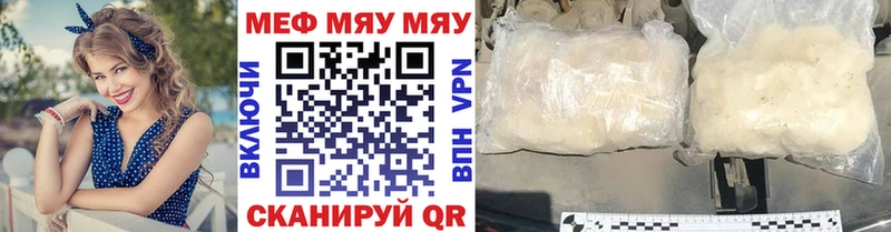 Мефедрон VHQ  Купить  Мензелинск 