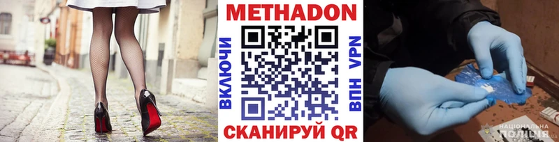 Купить  Мензелинск  МЕТАДОН VHQ 